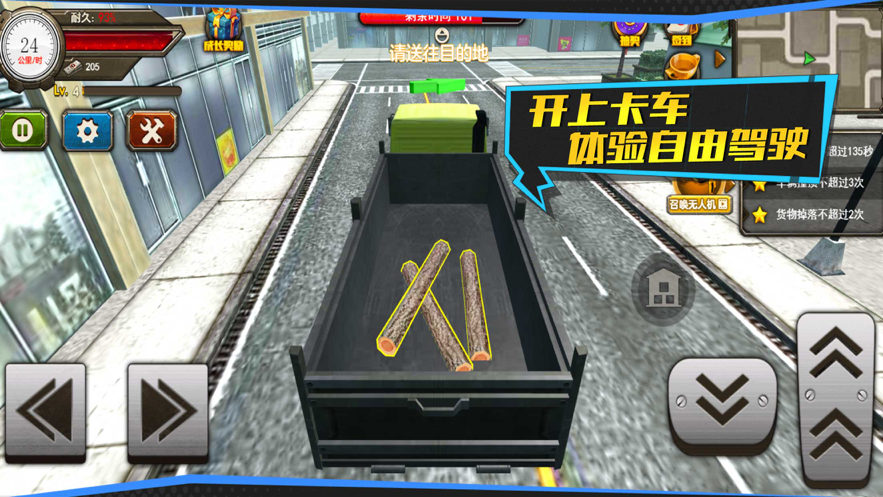 遨游中国模拟器