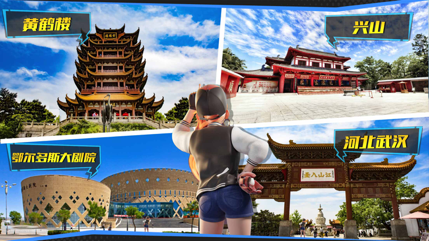 遨游中国模拟器