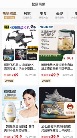 松鼠果果app