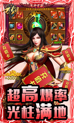 万剑狂暴传奇sf