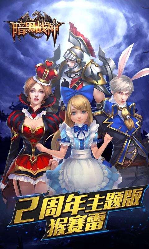 暗黑战神