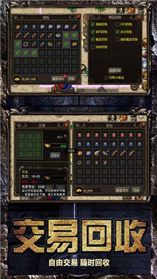 散人复古传奇之小小屠龙