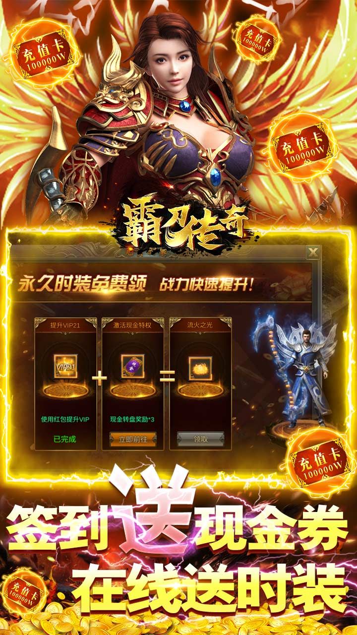 霸刀传奇