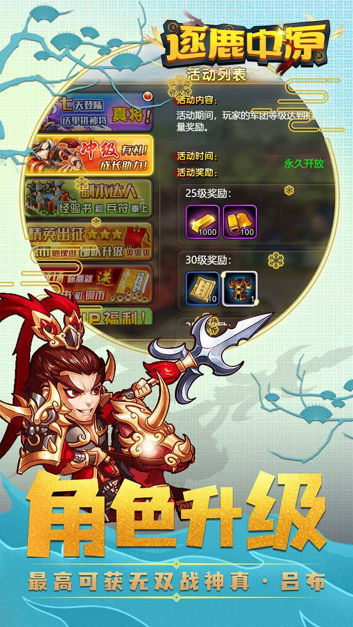 逐鹿