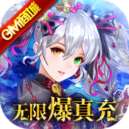 神魔传BTGM爆真充v62.593