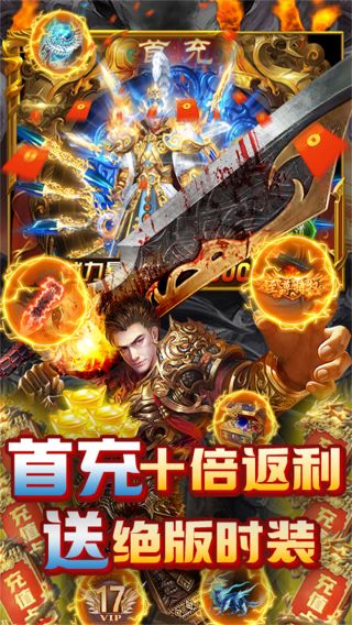 烈焰重生