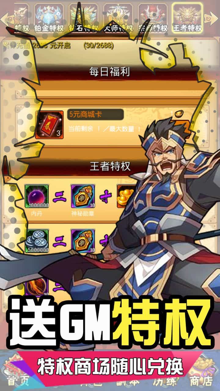 名将