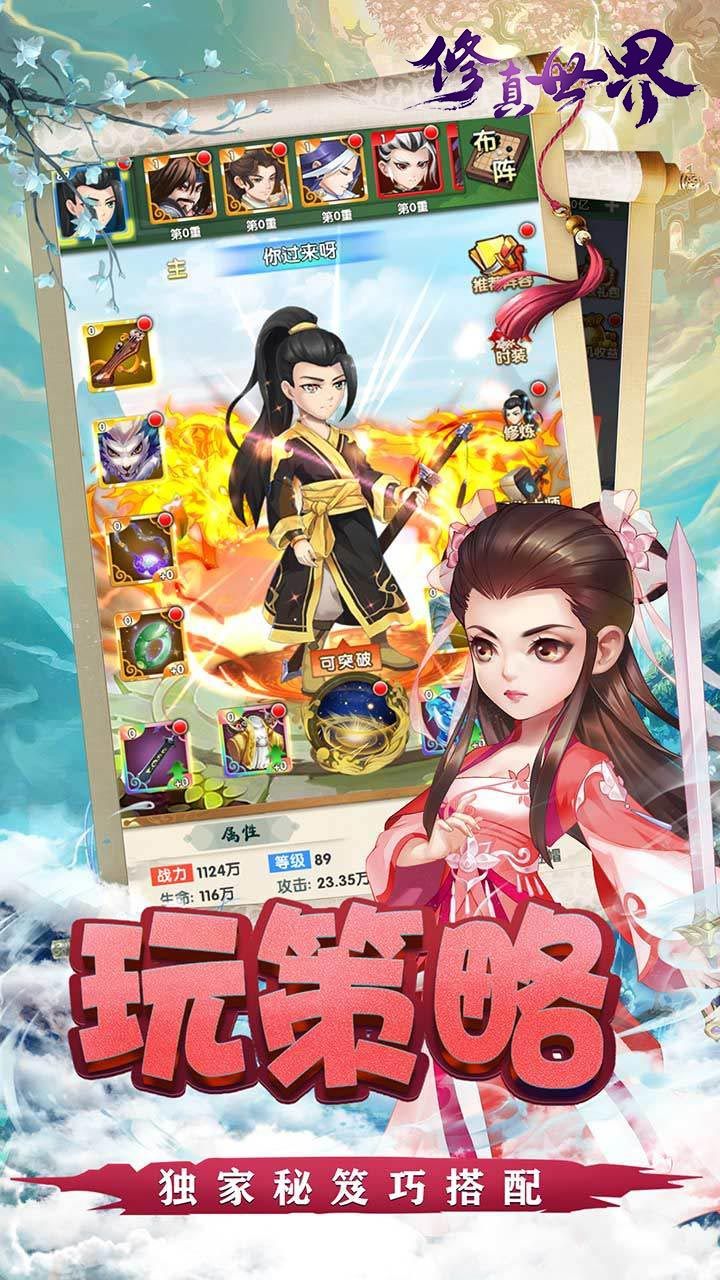 修真世界BT送50000元宝