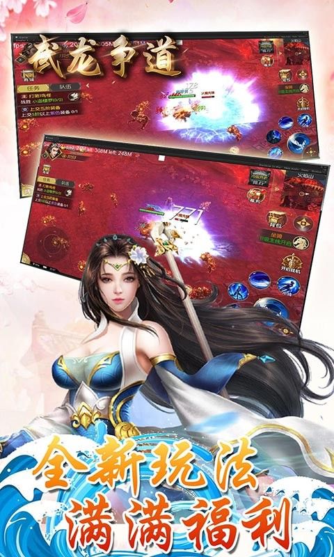 武龙争道