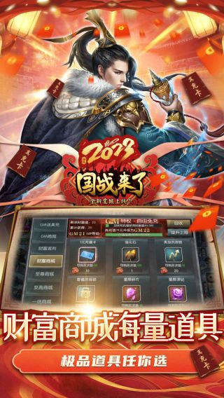 国战来了BT特权BOSS刷充