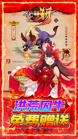 代号斩BT送GM异兽刷充
