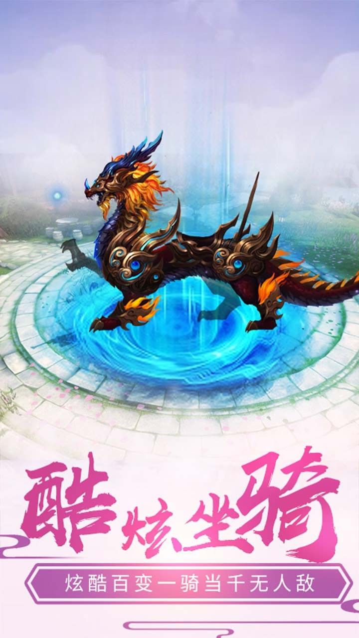 天外飞仙OL