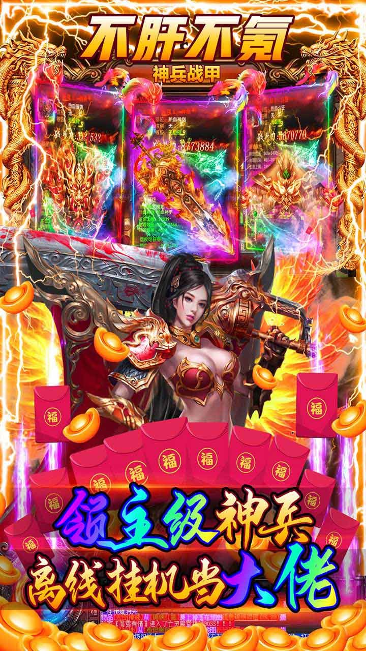 通神BT送百万元宝