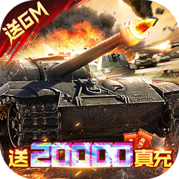 迷你装甲BT0氪2w真充v92.807