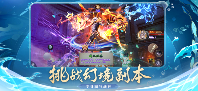 逆仙传