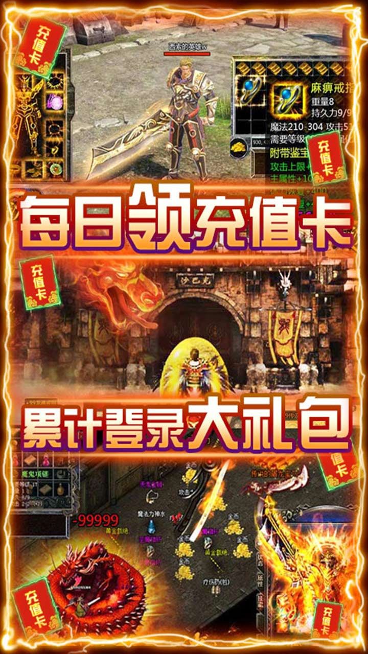 天逆BT送1000充值