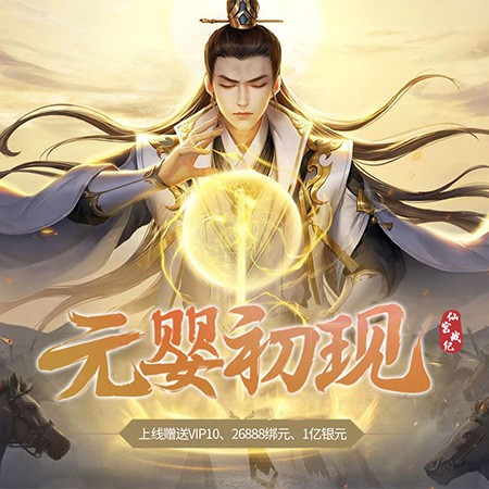 仙宫战纪v102.0