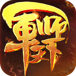 军师天下v1.6.0