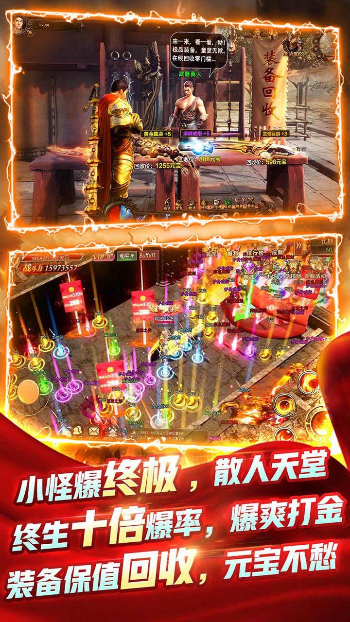 皇城传奇