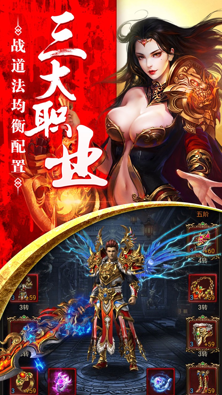 传奇来了胡军版