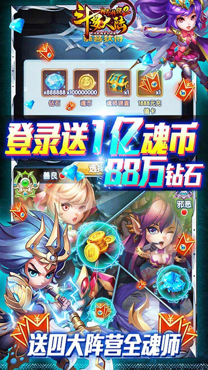 斗罗大陆神界传说