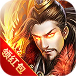 放置三国ok版本v10.551
