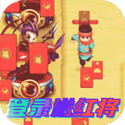 新三国BT登录送红将v59.985