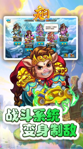 天问