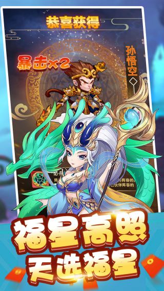 我主封神