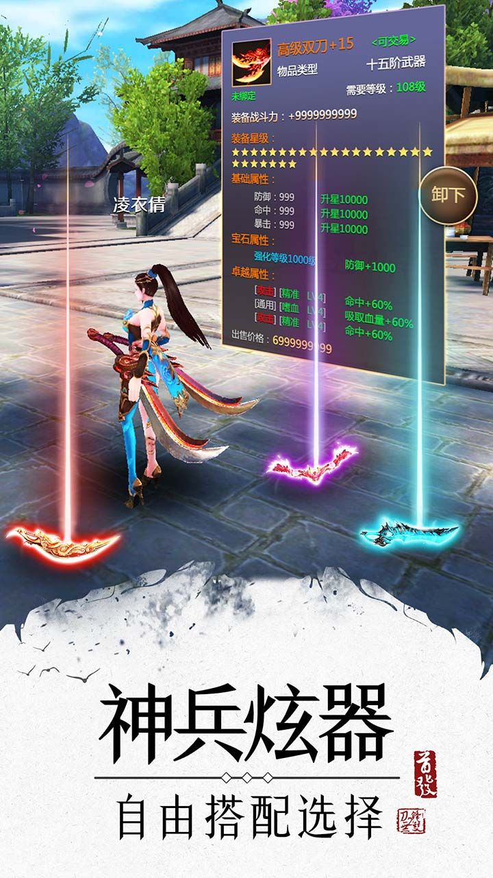 刀锋无双2