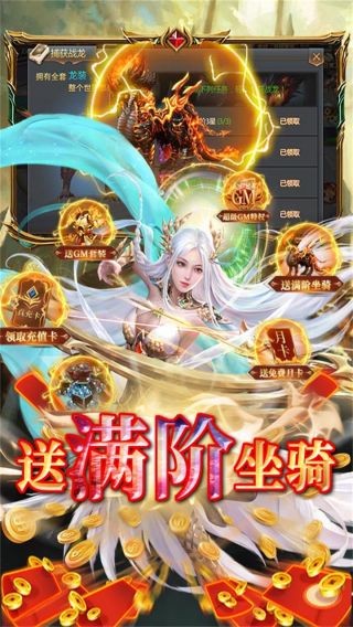 龙之契约