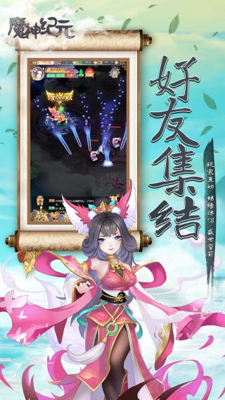 魔神纪