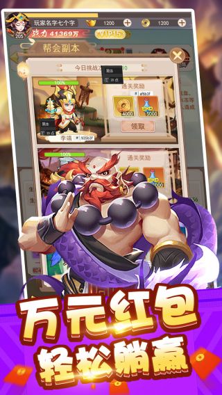 我主封神