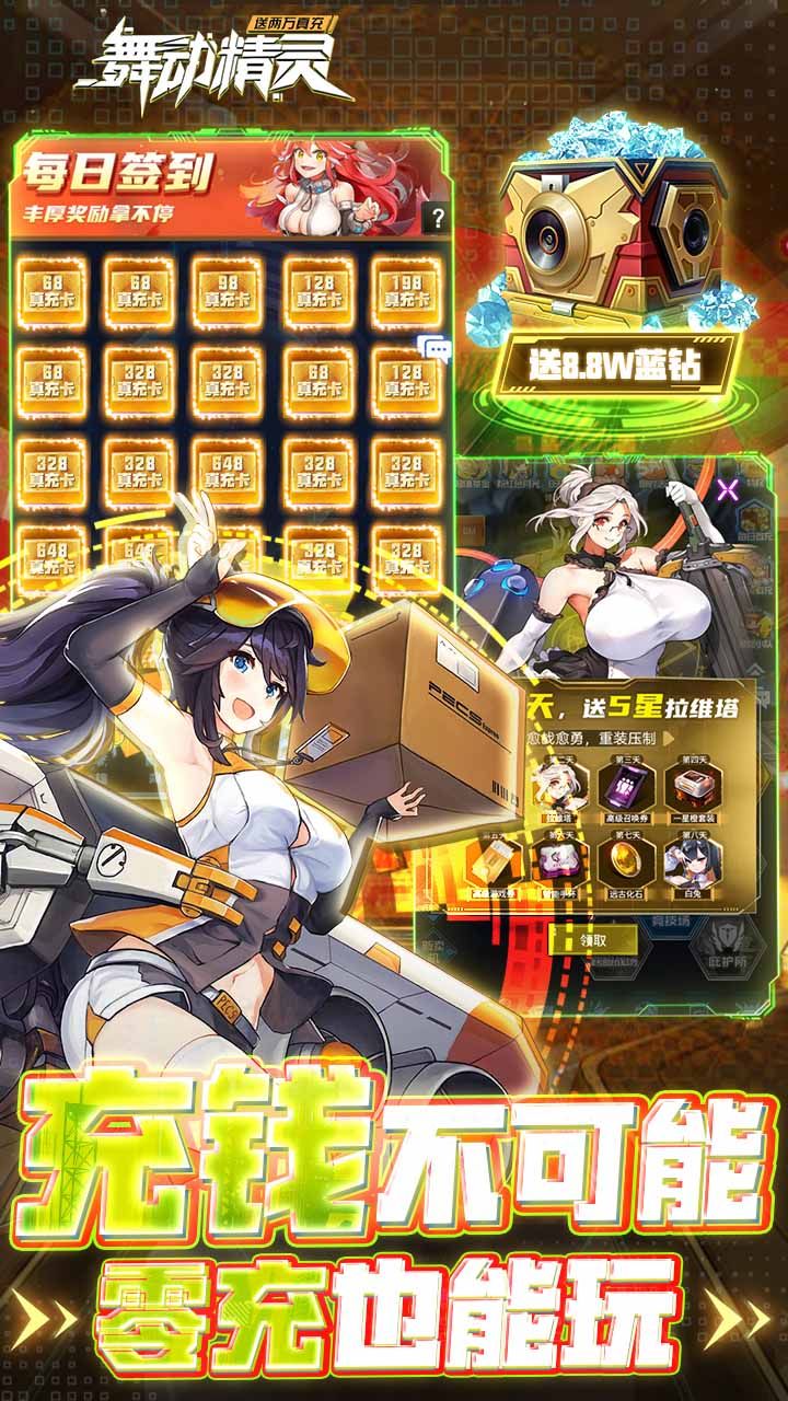 舞动精灵BT送2W真充