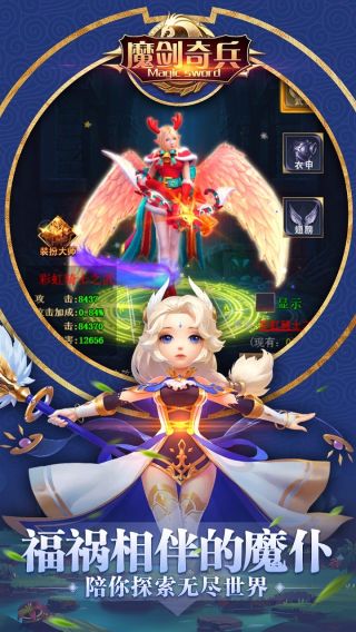 魔剑奇兵