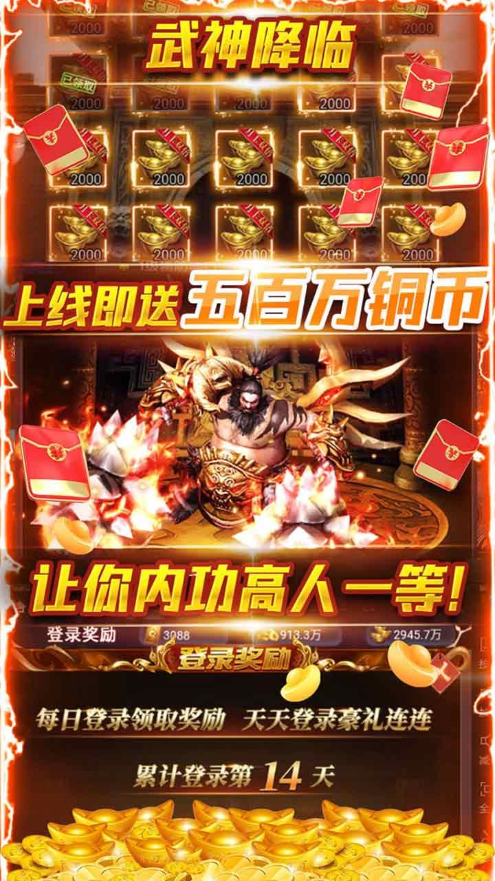 侠义九州BT无限福利