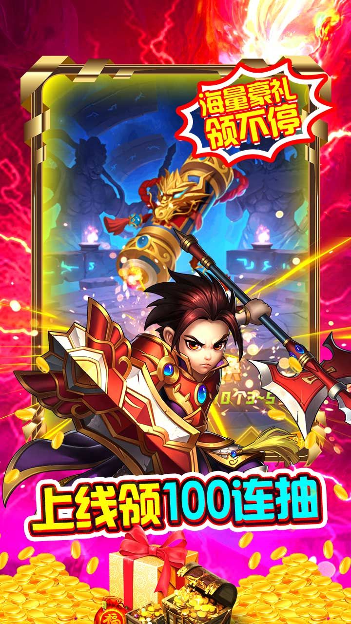 猫三国BT送五虎上将