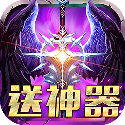 无境之城BT送神器v11.304