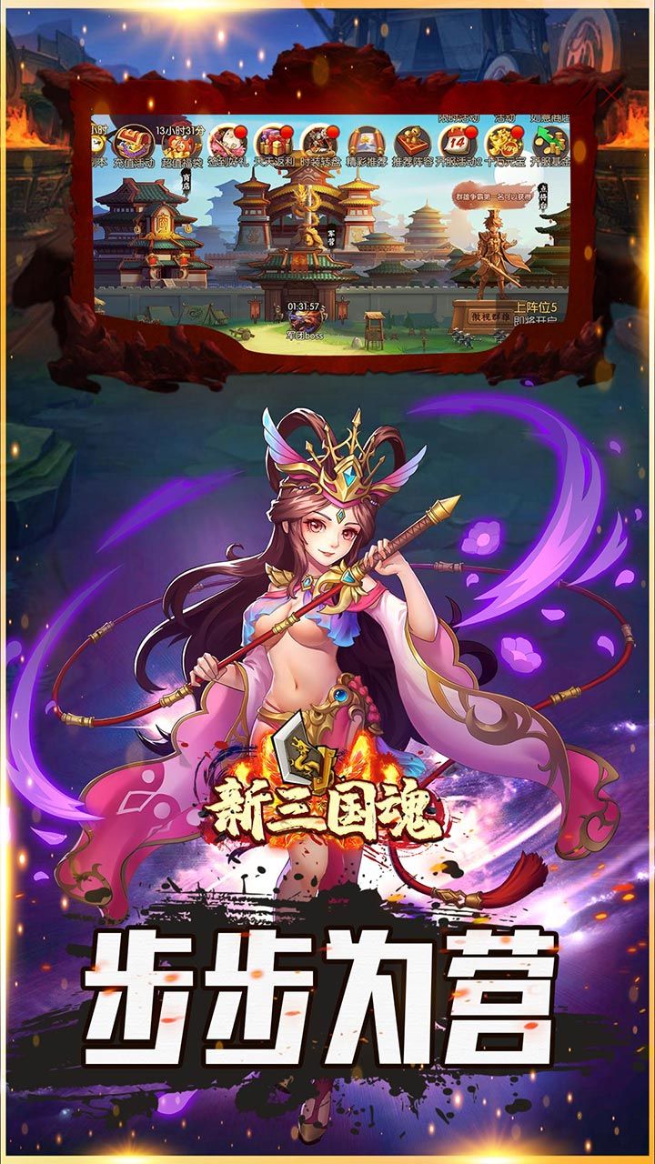 新三国