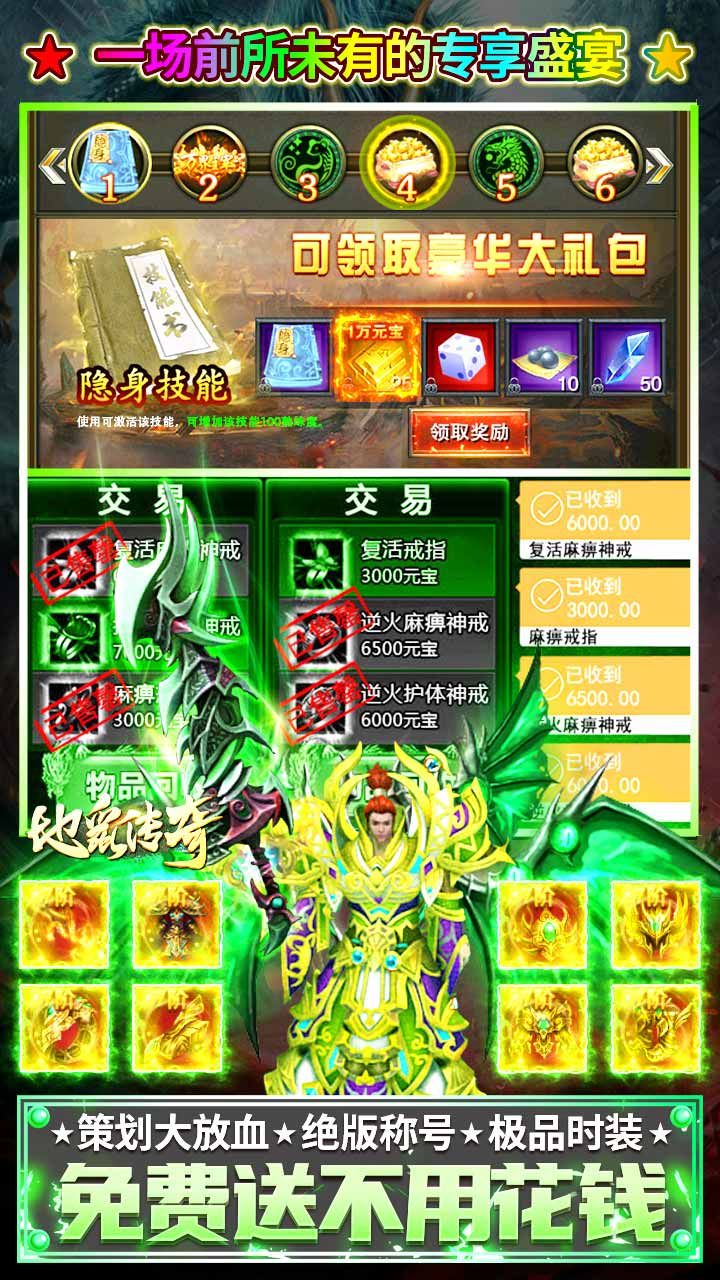 地鼠传奇BT高爆送无限