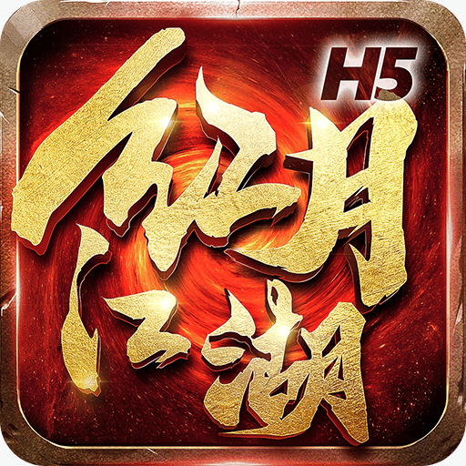 红月江湖v63.804