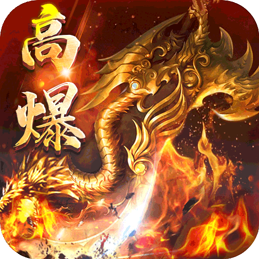 龙之力量v1.0