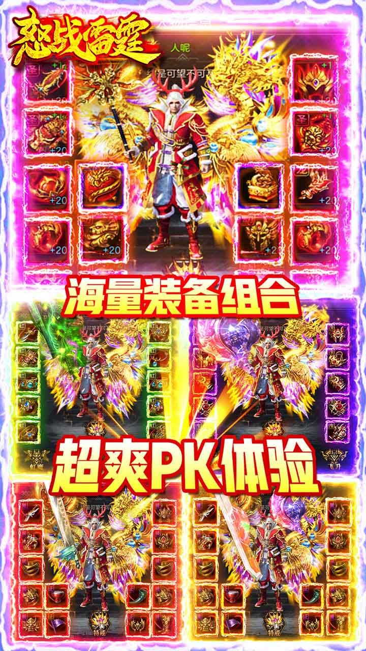 怒战雷霆