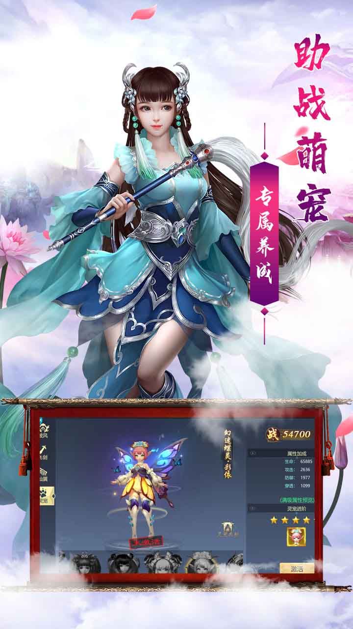 百炼成仙