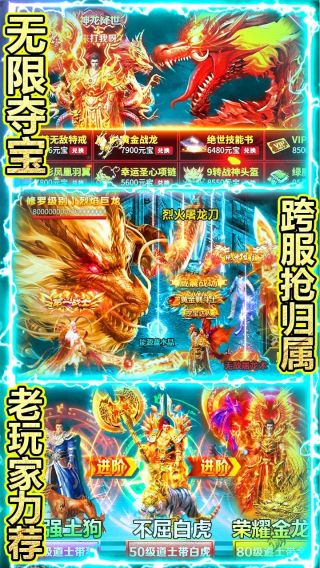 传奇