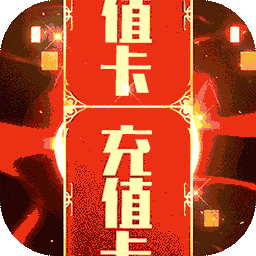 暗黑主宰BT送千充亿钻v63.427