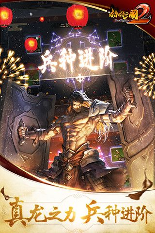 啪啪三国