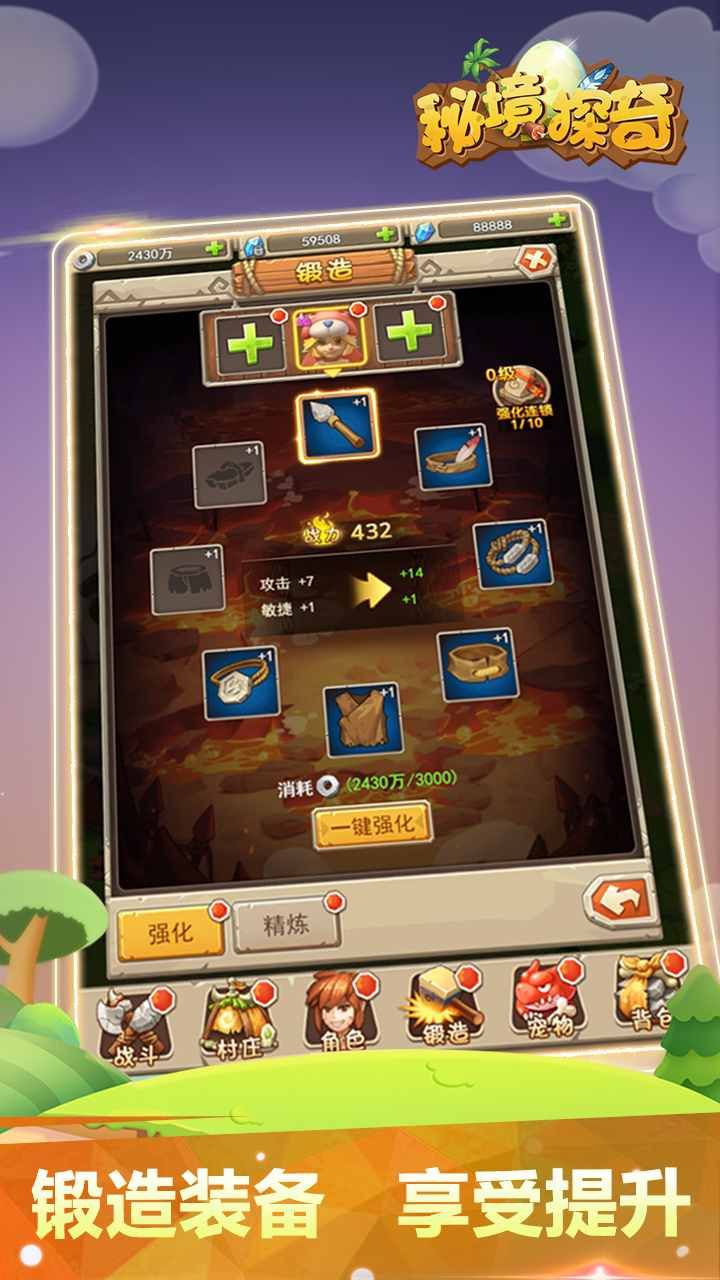 秘境探奇BT