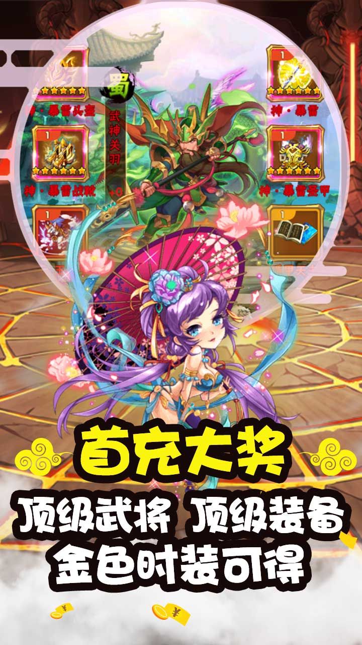 三国先锋
