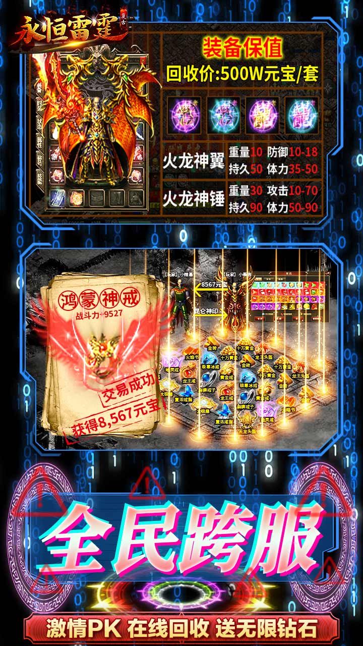 永恒